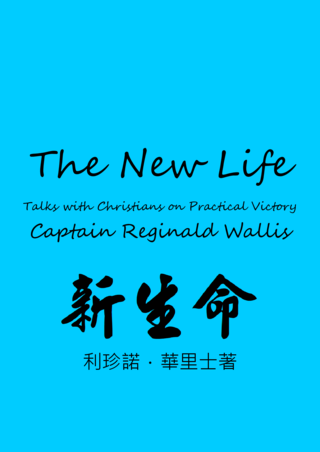 42 The New Life by Captain Reginald Wallis新生命利珍諾華里士